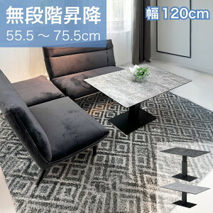 ハイリス | 幅120cm 奥行80cm 高さ55.5-75.5cm 昇降式テーブル 【 昇降テーブル 昇降 昇降式ダイニングテーブル 高さ調節 メラミン天板 コンパクト おしゃれ 昇降式デスク 手動 メラミン センター