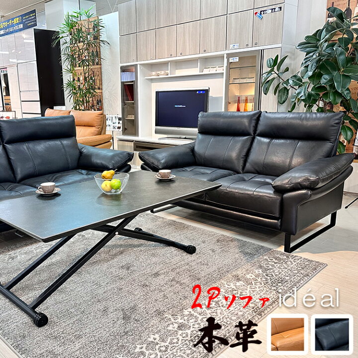 札幌 二人掛けソファ 幅160×奥行105×高さ83×座面高36㎝ 合皮 レザー調 