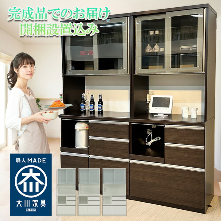 143/608 レンジボード 食器棚 キッチン収納 期間限定値下げ中