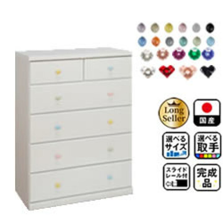 楽天市場 タンス 子供 幅80cm5段アリオ 木製 送料無料 日本製 完成品 チェスト 引き出し キッズチェスト ホワイトチェスト ベビータンス キッズタンス ベビータンス ベビーチェスト 収納 チェスト 木製 子供用チェスト 5段 チェスト 五段 家具直販remix