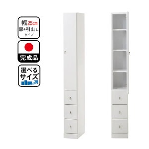 25cm すき間収納 洗面所 ランドリーラック 収納 通販 価格比較 価格 Com