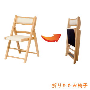 折りたたみ 椅子 チェア 通販 価格比較 価格 Com