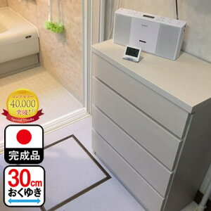ランドリーチェスト 洗面所 チェスト たんす 通販 価格比較 価格 Com