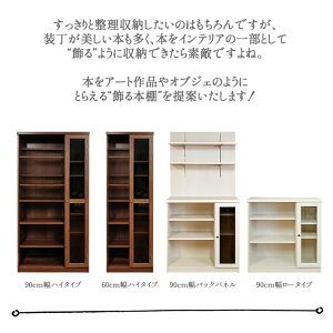 楽天市場 飾る本棚 Toast トースト 本棚 おしゃれ 扉付き 扉付 薄型 奥行30cm 大容量 収納棚 バックパネル付き キャビネット 薄型スリム オシャレ収納棚 北欧 スリム ディスプレイ 木製 絵本棚 完成品 棚 ラック おしゃれ 書棚 家具直販remix インテリア収納
