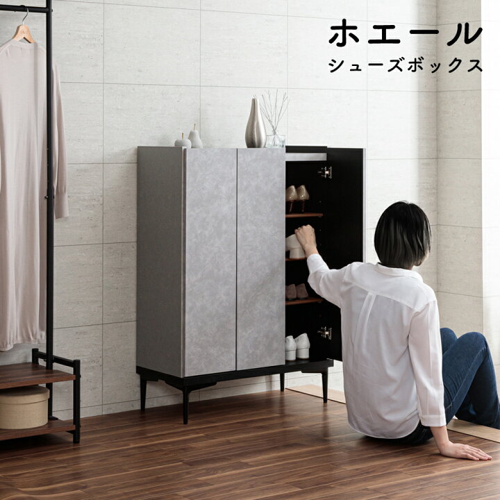 楽天市場】ホエール | 下駄箱 日本製 完成品 靴箱 幅 75 100 【 くつ 