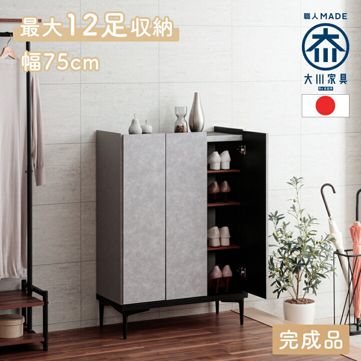 楽天市場】［マラソン中5％OFFクーポン］ ホエール | 下駄箱 完成品 