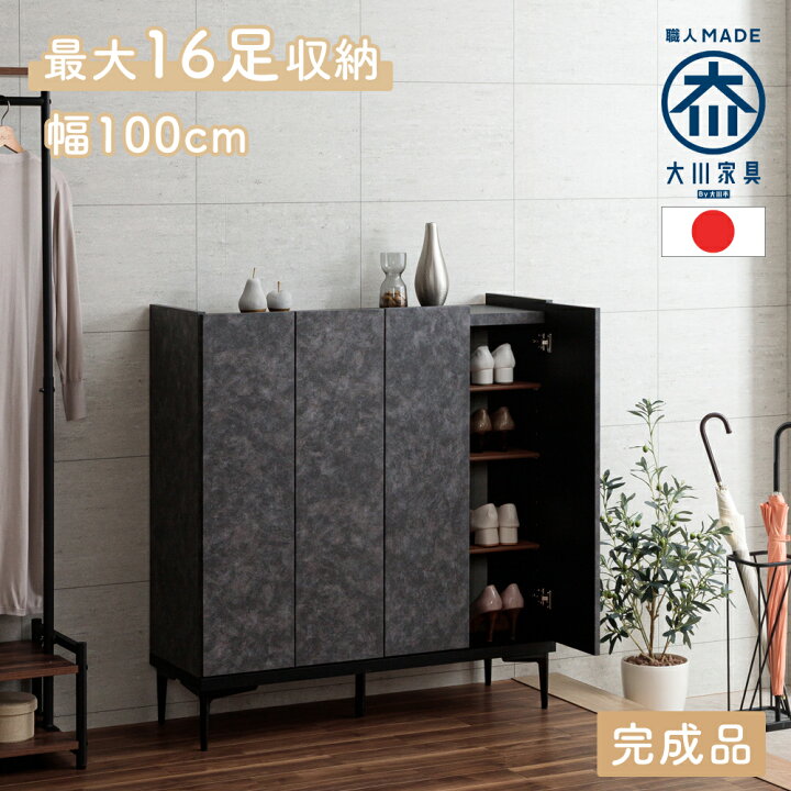 楽天市場】ホエール | 下駄箱 日本製 完成品 靴箱 幅 75 100 【 くつ 