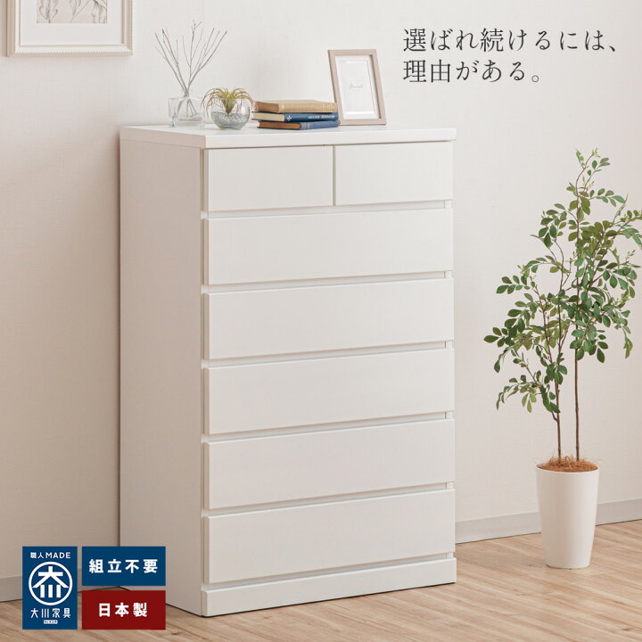 楽天市場】［マラソン中5％OFFクーポン］ シン パッソ | チェスト 