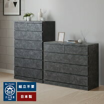 楽天市場】黒（タンス・チェスト｜収納家具）：インテリア・寝具・収納 