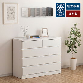 シン パッソ | チェスト 4段 タンス 木製 幅100cm 幅75cm 日本製 【 たんす 収納家具 収納チェスト 引き出し収納 多段チェスト 衣類収納 洋服タンス 整理タンス シンプル モダン 北欧 ホワイトインテリア グレージュ