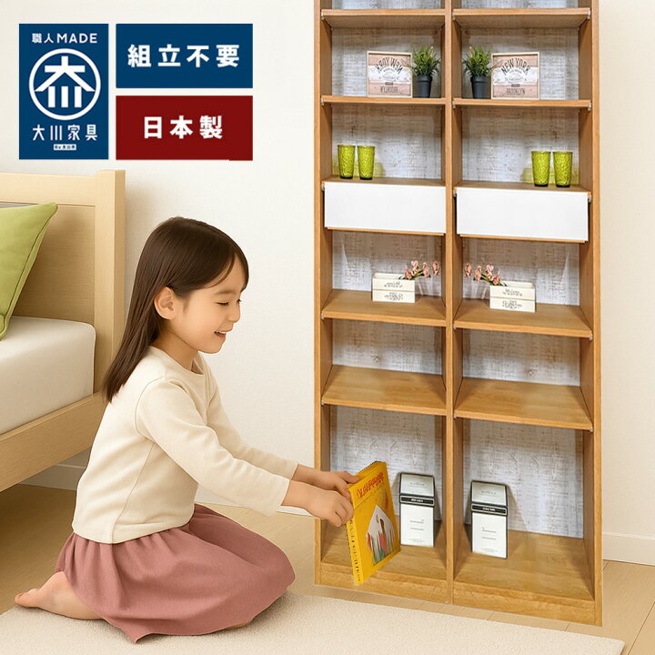 楽天市場】ルーベルト | 幅60cm 奥行30cm 高さ130cm 60センチ 本棚 