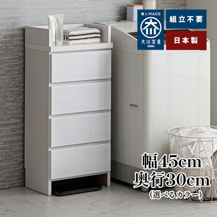 楽天市場】エペル | 幅45cm 奥行30cm 高さ97cm ランドリーチェスト 