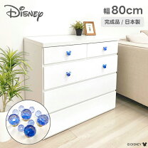 楽天市場】ディズニー チェスト（タンス・チェスト｜収納家具 