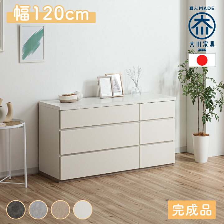楽天市場】石利 | 幅80cm 120cm タンス チェスト 完成品 日本製 