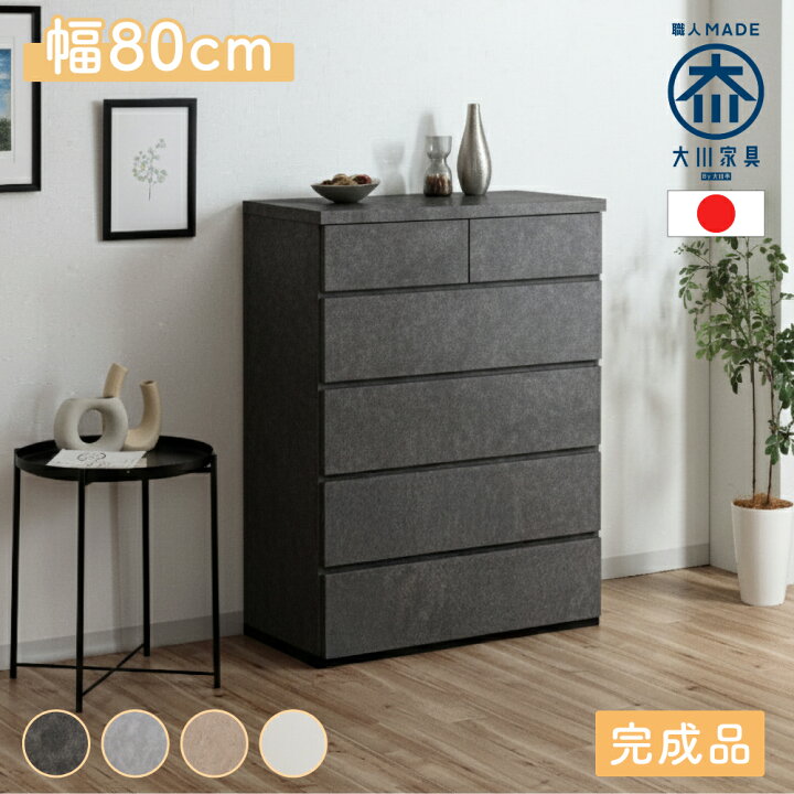 楽天市場】［マラソン中5％OFFクーポン］ 石利 | 完成品 日本製 幅80 