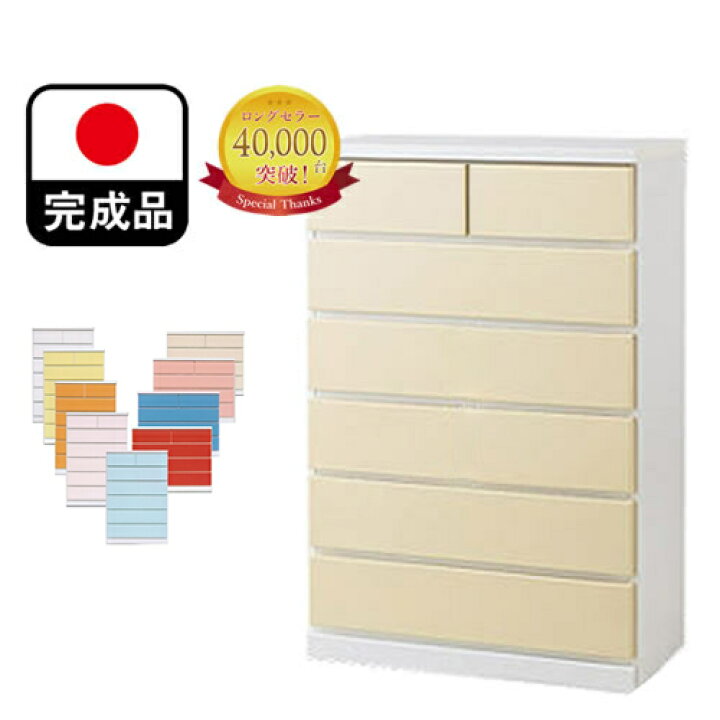 楽天市場】チェスト 白 完成品 幅75cm 6段 パッソ フリー 【 国産 収納 