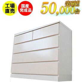 チェスト 白 4段 完成品 国産 （幅100cm 4段パッソ フリー）【 収納棚 ホワイト 箪笥 たんす カラフルチェスト 子供用 家族 大人 木製 キッズチェスト ローチェスト タンス ランドリー収納 奥行40 キッズタンス 100 洋服 収納 日本製 衣類収納 引き出し 引出し 整理ダンス 】