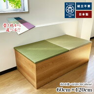 ［マラソン中5％OFFクーポン］ 清風 | 幅60cm×奥行120cm 高さが選べる20/30/40cm 【 小上がり収納 大容…