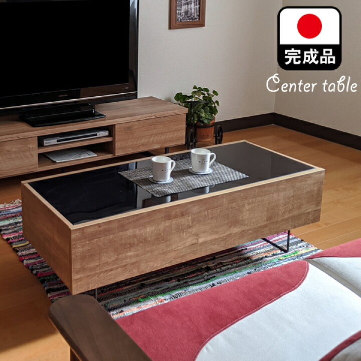楽天市場 センターテーブル 完成品 日本製 90cm 1ｃｍ ヴォーグテーブル ローボード テーブル 机 おしゃれ リビング リビングボード 大川家具 ナチュラル ブラウン モダン 北欧風 アンティーク調 日本製 Av収納 ブラック アイアン 木製 国産 自社オリジナル