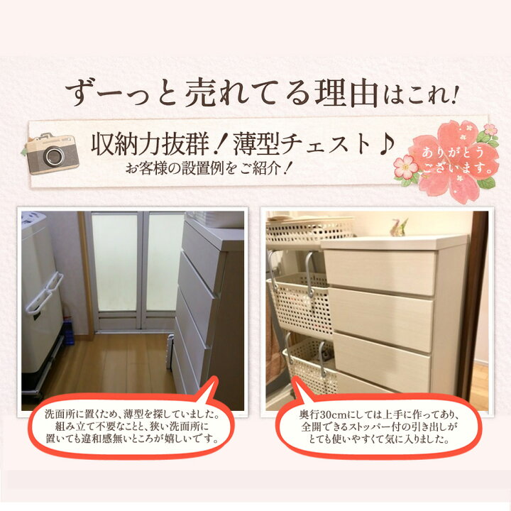 楽天市場】奥行30チェスト | 薄型チェスト 幅60cm 収納 5段 ボックス 