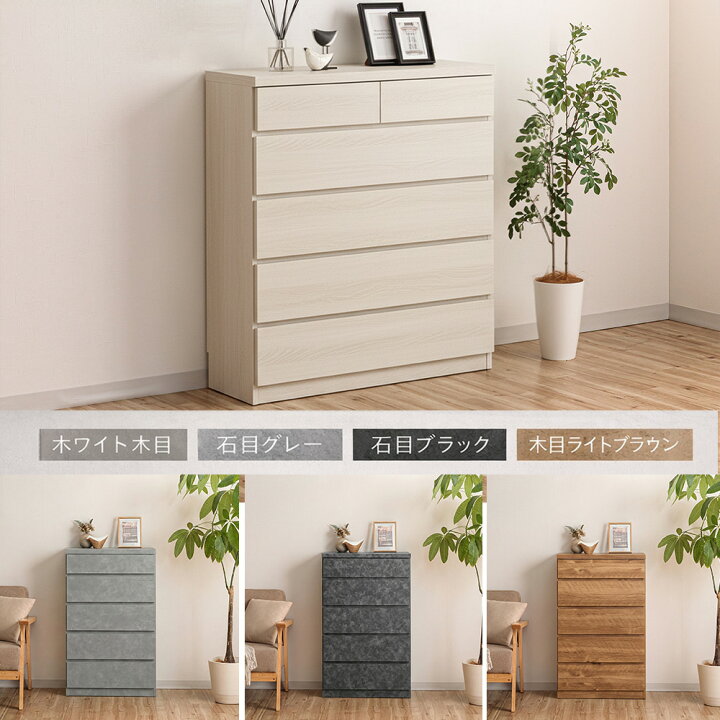 楽天市場】奥行30チェスト | 薄型チェスト 幅60cm 収納 5段 ボックス 