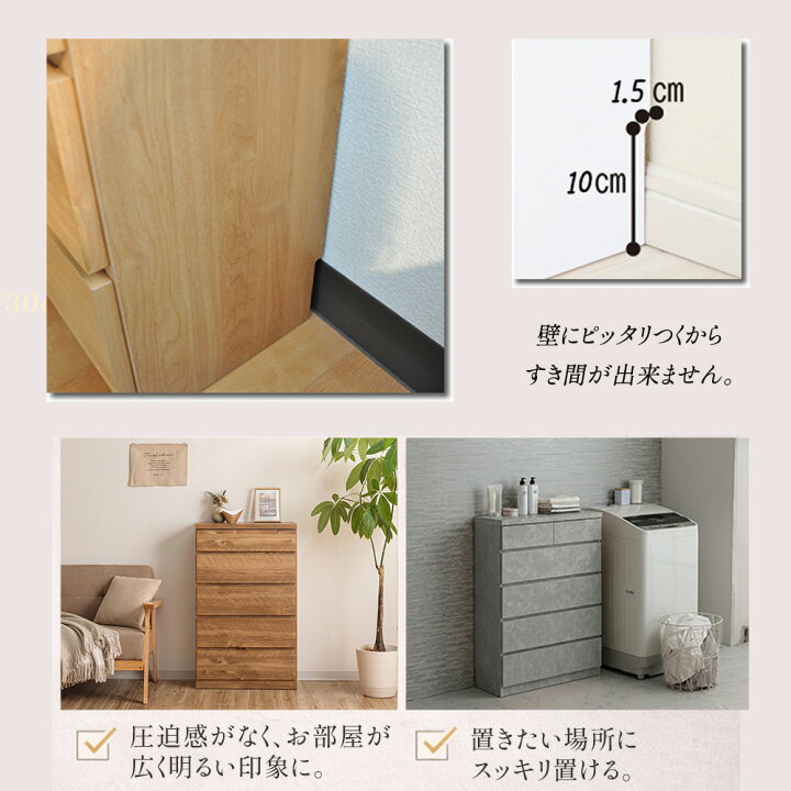 楽天市場】奥行30チェスト | 薄型チェスト 幅60cm 収納 5段 ボックス 