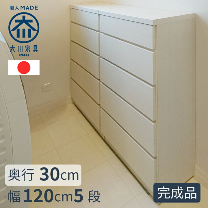 楽天市場】薄型チェスト | カウンター下収納 幅120cm 5段 カウンター下 