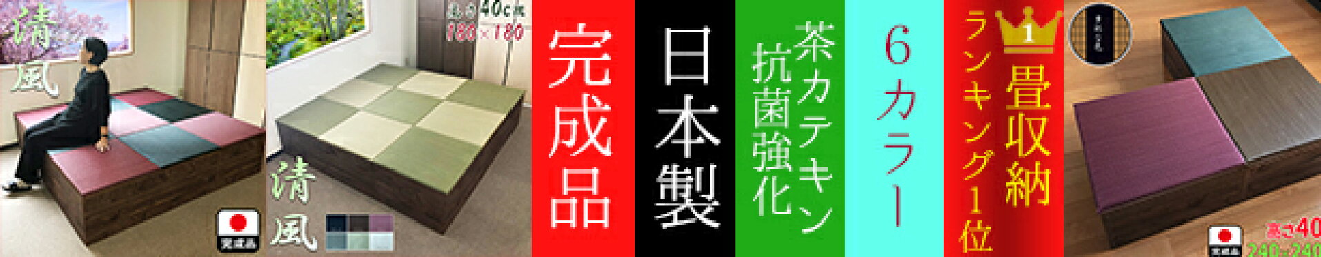 おしゃれで美しい新作ユニット畳/小上がり畳