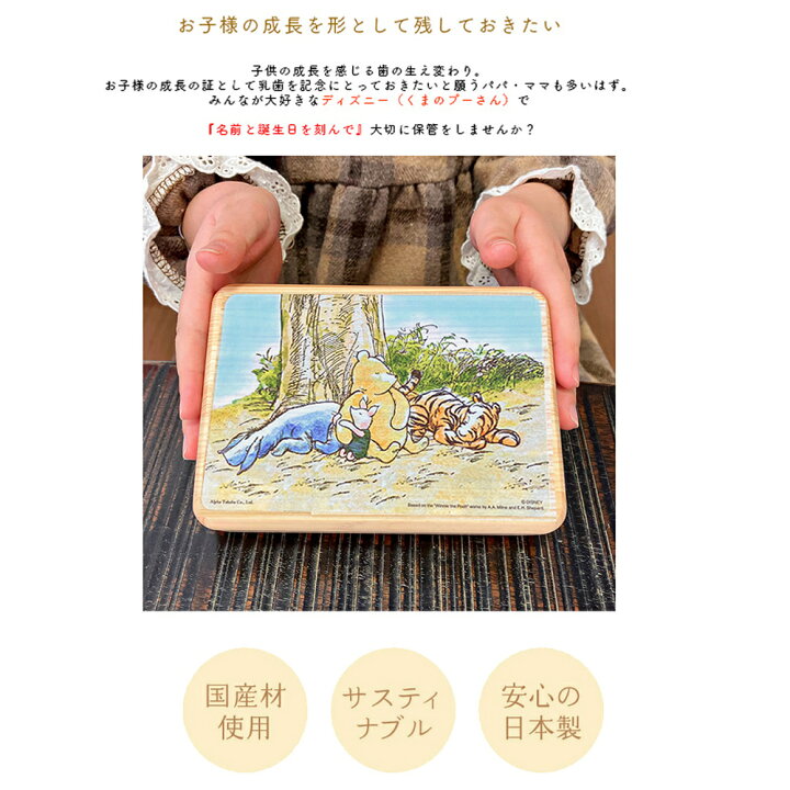 楽天市場】［店内ポイント5倍］ 幅14cm 名入れ 乳歯ケース クラシック 