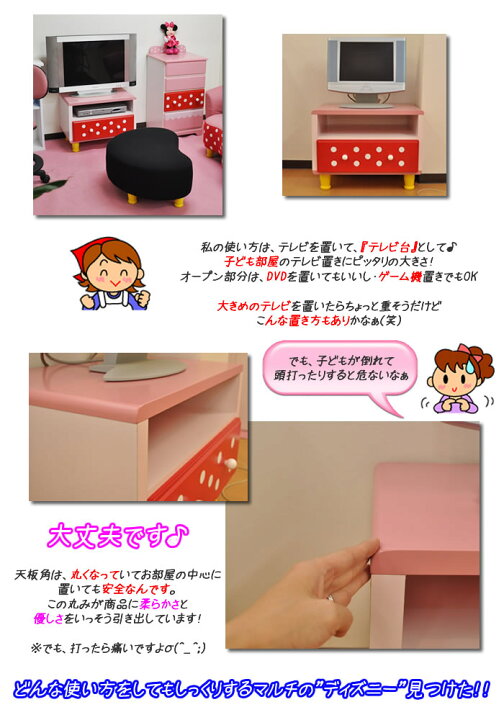 楽天市場 ディズニー テーブル 幅60cm テレビ台 コスチューム ミッキーマウス 送料無料 ディズニー 家具 木製 完成品 日本製 コスチュームテレビ台 ディズニー ミニチェスト センターテーブル ミニチェスト 木製 家具直販出会いに感謝plusalpha