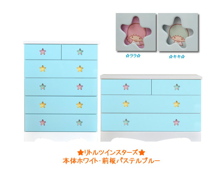 楽天市場】完成品 日本製 （リトルツインスターズ ）幅75cm 幅100cm 