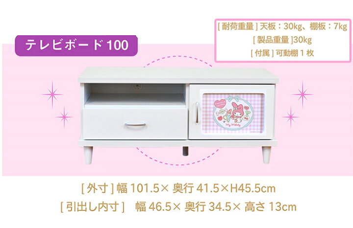 楽天市場】キャビネット 完成品 （幅45cm キャンバス マイメロディ 