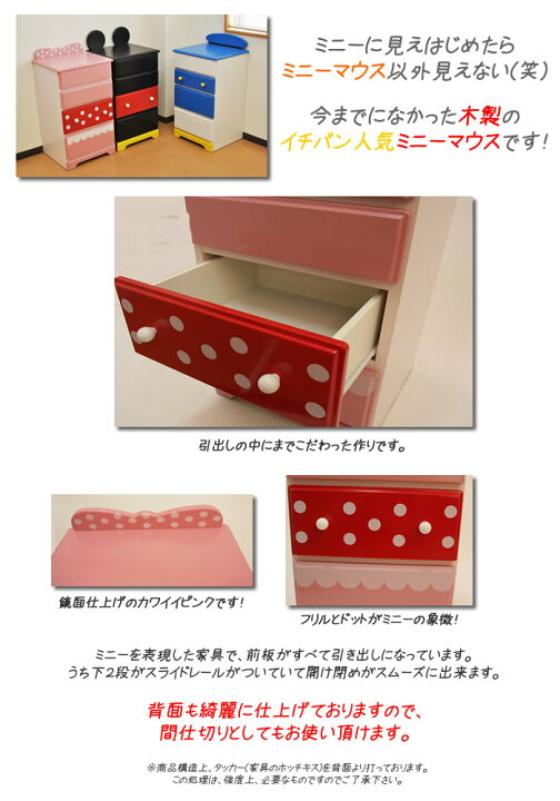 楽天市場】［店内ポイント5倍］ 幅45cm 奥行41cm 高さ86cm ディズニー 