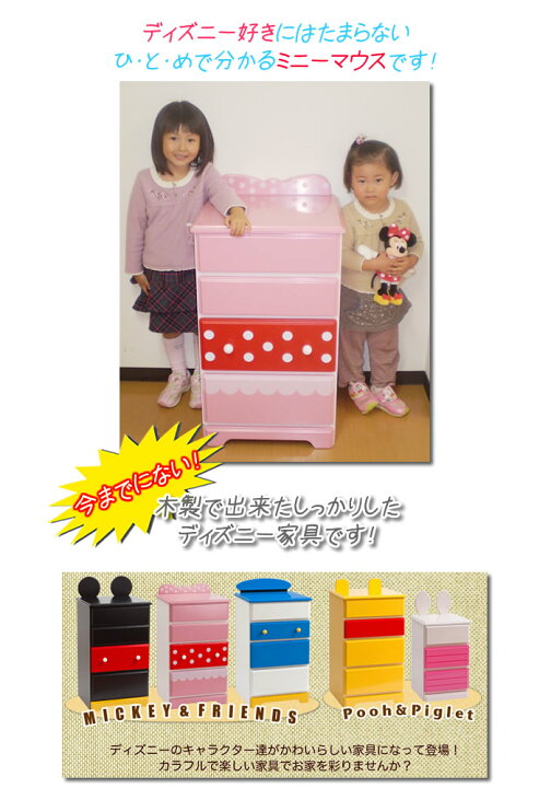 楽天市場】［店内ポイント5倍］ 幅45cm 奥行41cm 高さ86cm ディズニー 