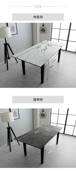 楽天市場】フォーネ | 単品 幅140-180cm 伸長式ダイニングテーブル 