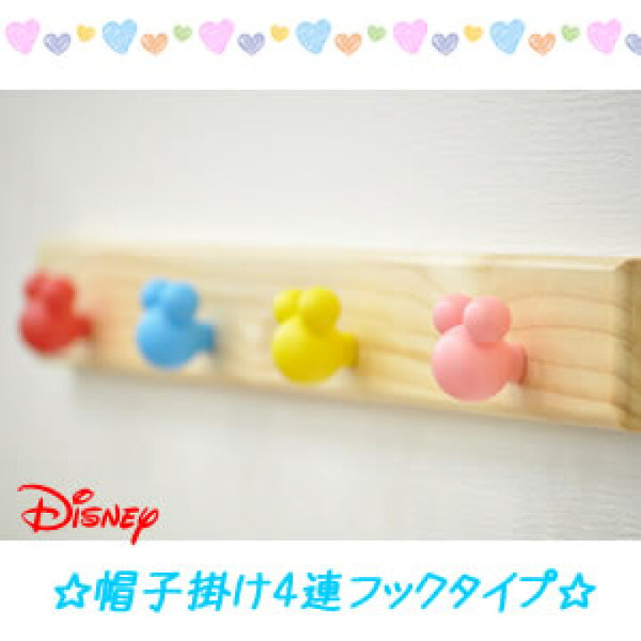 楽天市場】ウォールハンガー ディズニー フック | 4連 帽子掛け 壁掛け 