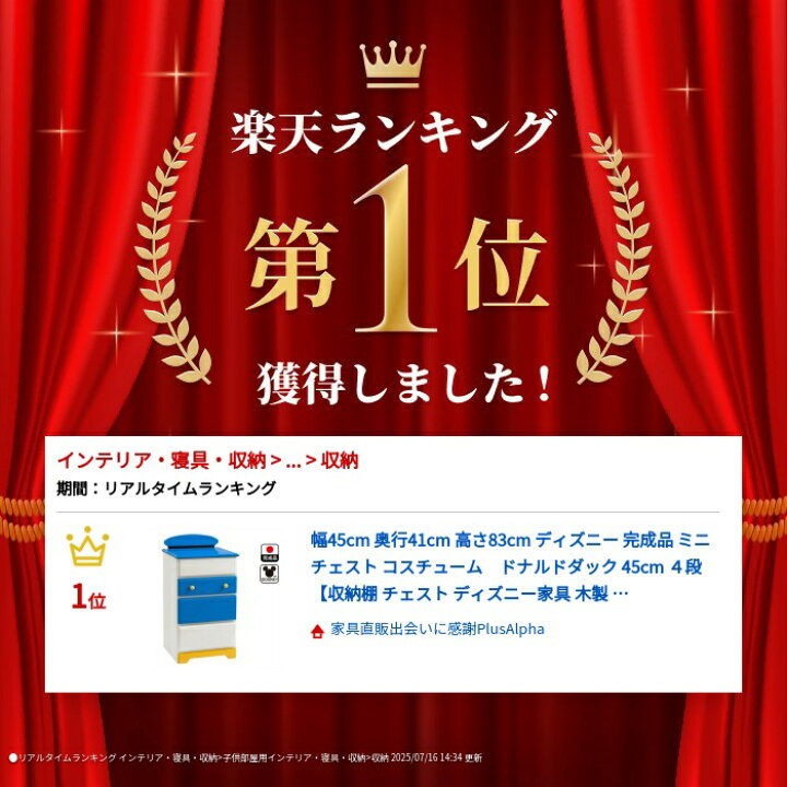 楽天市場】コスチューム ドナルドダック | ドナルドがそのまま家具に 
