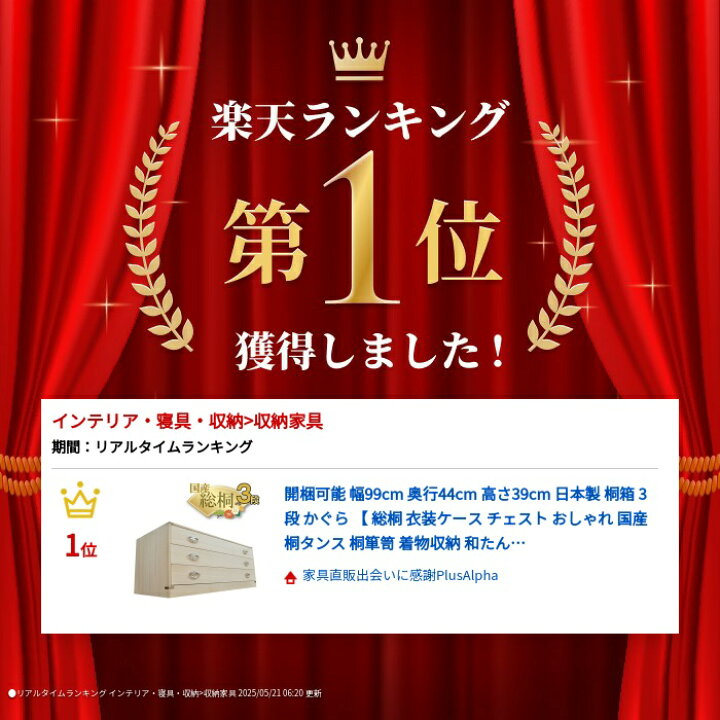 楽天市場】かぐら 3段 | 桐タンス 着物収納 桐箪笥 桐たんす 日本製 桐 