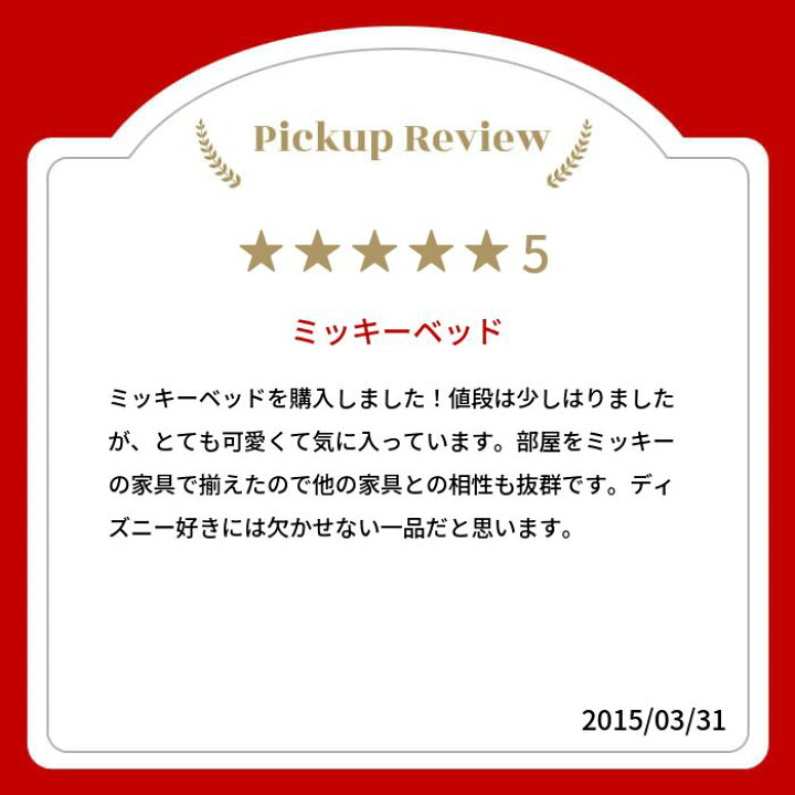 楽天市場】シングルベッド ミッキーマウス | 幅114cm 奥行200cm 高さ 