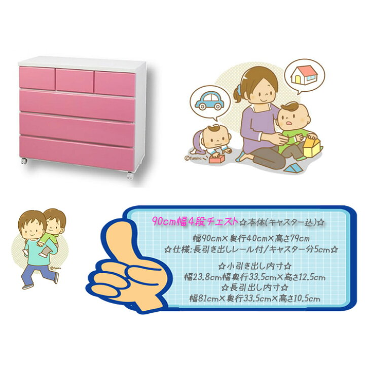楽天市場 チェスト キャスター付き かんな 幅75cm 4段キャスター付き チェスト ボックス 木製 完成品 日本製 チェスト 収納 ベビーチェスト 子供用 タンス 引き出し チェスト クローゼット用 チェスト キャスター付き ランドリー 収納 完成品 子供用タンス 家具