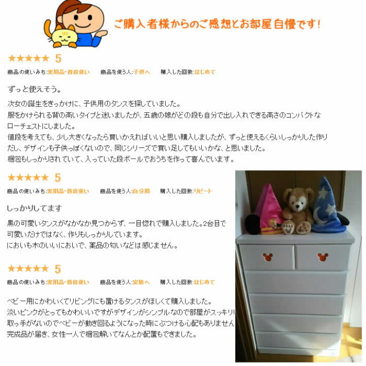 市場 ディズニー 引き出し 幅60cm エスター 7段 ミッキーマウス タンス ベビータンス チェスト ベビーチェスト ハイチェスト 大人 子供 ミニーマウス 完成品 国産