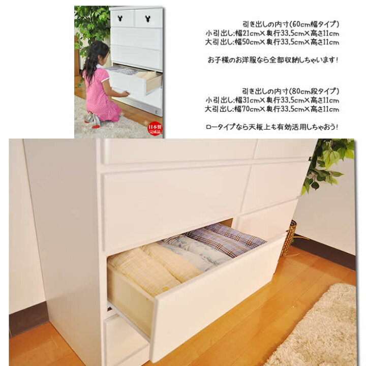 チェスト ディズニー ミッキー 幅60cm 5段 タンス 木製 完成品 キッズ ミッキータンス キッズチェスト キッズタンス 子供部屋収納 エスター 店内全品対象