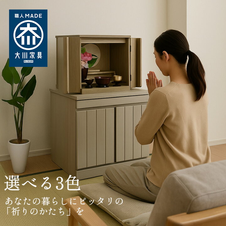 楽天市場】雅楽 | 仏壇 台 仏壇チェスト スライド台付 収納付き 