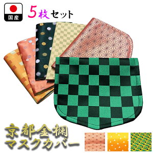 マスク ケース かわいいの人気商品 通販 価格比較 価格 Com