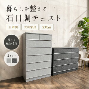 ローチェスト 120 4段 グレー」の人気商品一覧・価格比較 - 価格.com