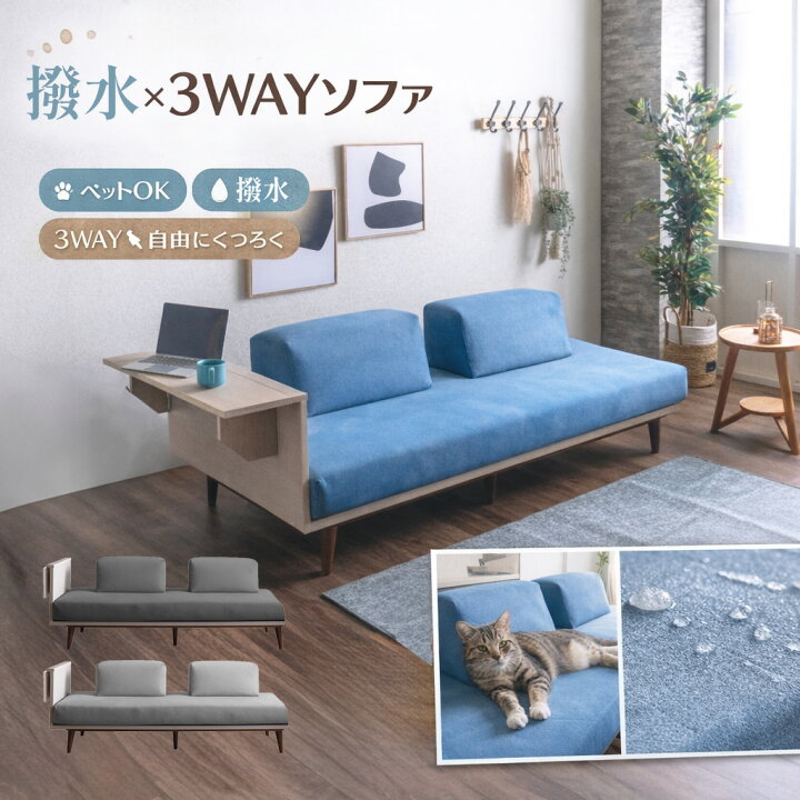 楽天市場】ファンディア | 3WAY ソファ ソファベッド 2人掛け 3人掛け 