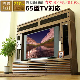 楽天市場 壁面収納テレビ台 ハイタイプ 65インチの通販
