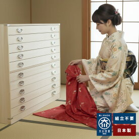 ［16日まで5％OFFクーポン］ かぐら | 10段 幅99cm 奥行44cm 高さ84cm 桐たんす 国産 日本製 桐箱 【 総桐 衣装ケース チェスト おしゃれ 国産 桐タンス 着物用 衣類収納 和箪笥 和家具 タンス 和 国産 和家具 押入れ収納 引き出し 収納棚 収納ボックス 大川家具