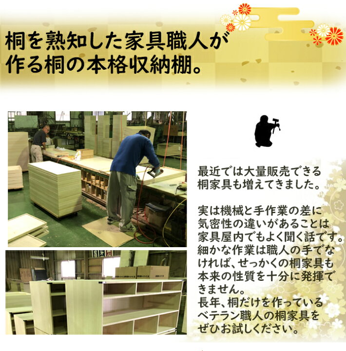 楽天市場 桐 衣装ケース 桐箱2段 深型 浅型 しおり 総桐 収納ケース 着物収納 高さ29cm 桐 ベッド下収納ボックス おしゃれ 国産 桐タンス 桐箪笥 着物 衣類収納 和たんす 和 箪笥 タンス 日本製 桐箱 和 桐ダンス 押入れ収納 二段 木箱 ふた付き 木製 大川家具桐