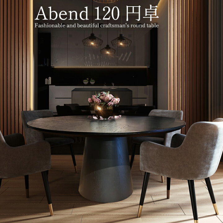 楽天市場】［店内ポイント5倍］ 直径120cm 高さ72.5cm ダイニング 